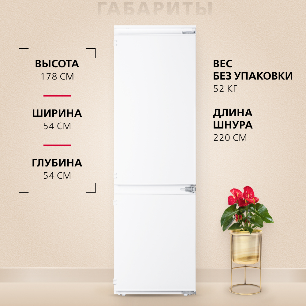 Встраиваемый холодильник Hansa BK315.3