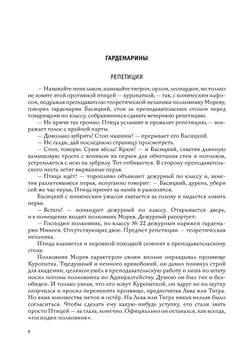 Гардемарины (у)