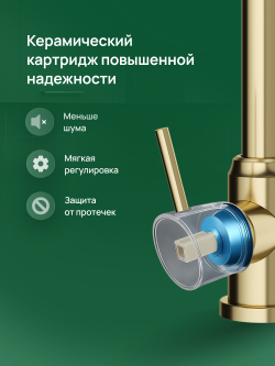 Смеситель для кухни Domaci Ливорно DMC02000GM матовое золото