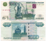 Банкнота 1000 рублей 1997 год. Модификация 2004 года ьЬ 0871722. VF-XF