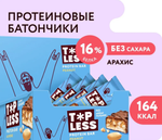 Батончик - TopLess