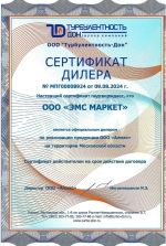 Счетчик газа Гранд - 1,6 для установки в Российской Федерации для квартиры
