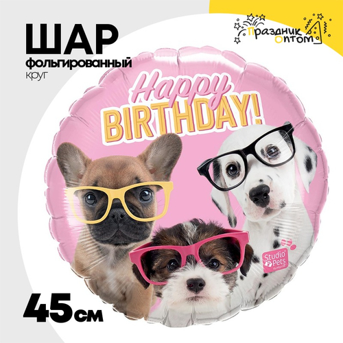 Шар Фольгированный Щенки в очках (Розовый)
