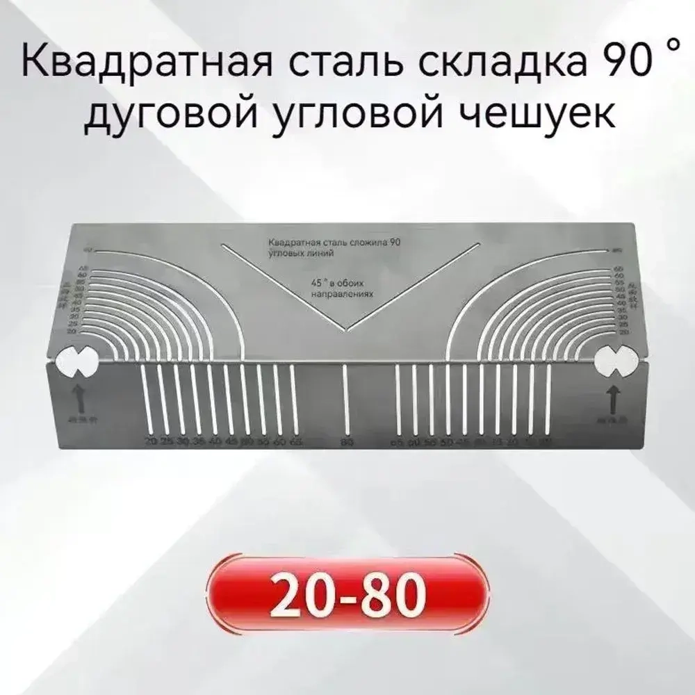 Угломер 235мм х 82мм, Нержавеющая сталь