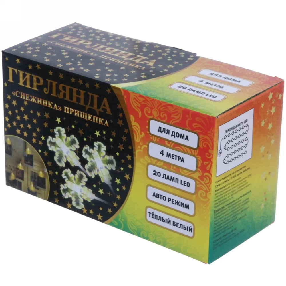 Гирлянда для дома 4,0 м 20 ламп LED с насадками СНЕЖИНКА Прищепка, прозрач.провод, Теплый белый
