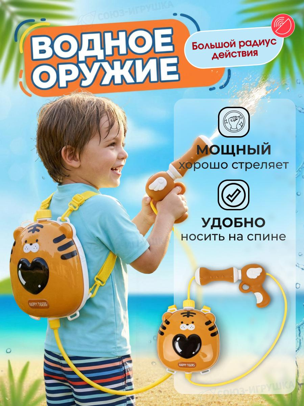 Игрушечное Водное оружие с аксессуарами, 9898