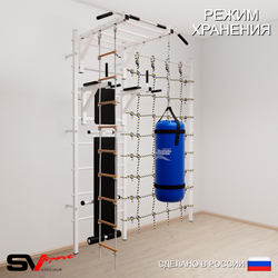 Шведская стенка Sv Sport 55220 (Турник рукоход/Брусья/Скамья/Лестница/Цепь/Мешок 22кг/Канатный лаз)