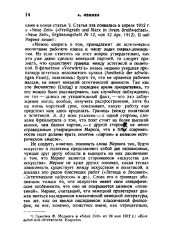 Вопросы литературы и критики | Лежнев Абрам Захарович