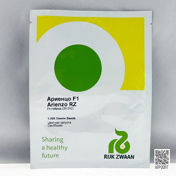 АРИЕНЦО F1 семена капусты цветной (Rijk Zwaan | Alexagro) – фото 3