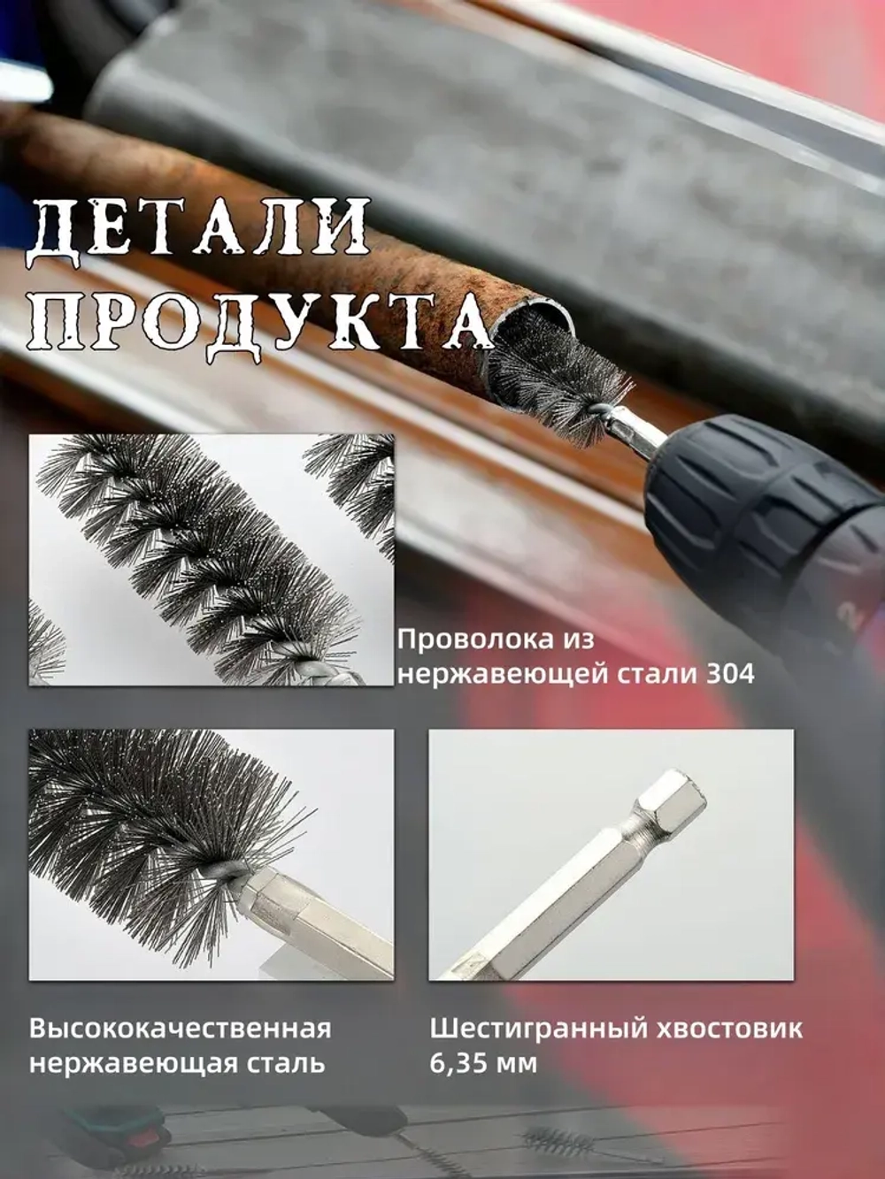 Набор щеток для чистки каналов труб трубок отверстий 8 шт