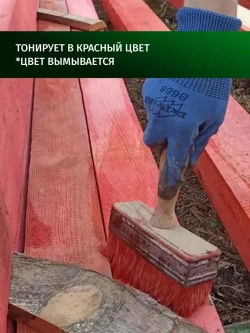 ОгнеБиоЗащита для дерева 2 группа PROF, огнезащита PROSEPT (Просепт) красный 20л. (арт. 006-20к)