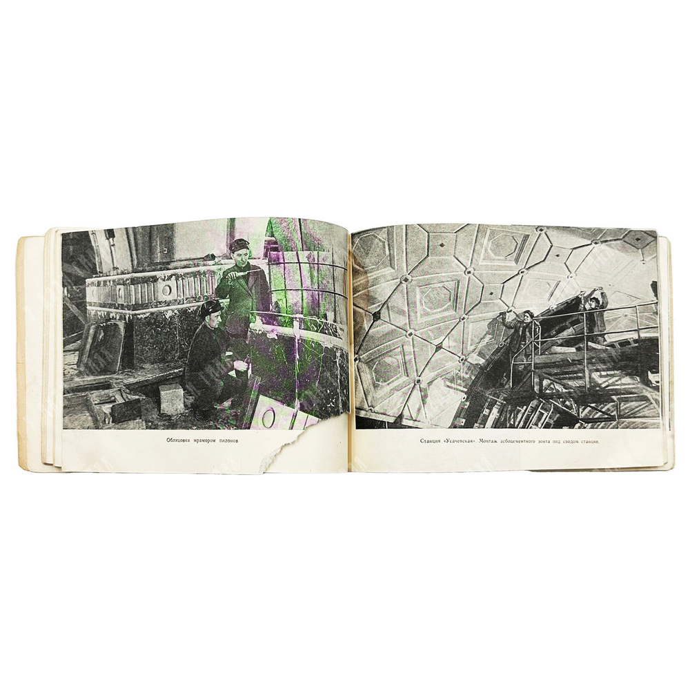 Емельянов О., Карпухин Л. Московский метрополитен. — М. Московский рабочий, 1957.