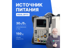 Источник питания RIGOL DP711 DP711