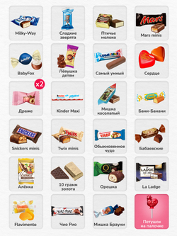 Сладкий новогодний подарок "Рябиновые бусы" 400гр