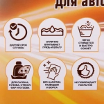 Салфетка для автомобиля AVC-24GL, 40*40 см, микрофибра, 500 г/м²