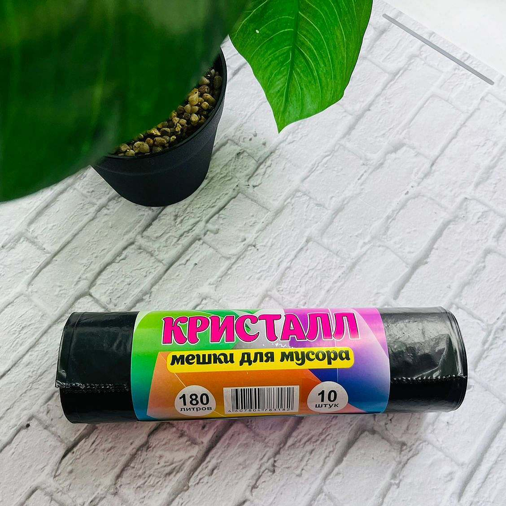 Мусорные мешки 180л*60мкм КРИСТАЛЛ