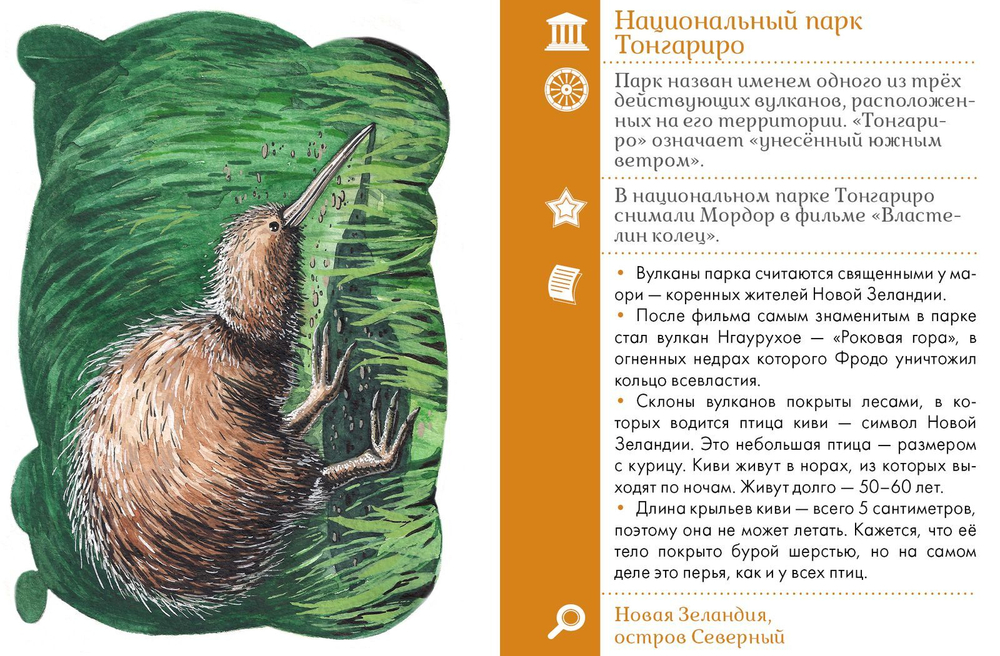 ИГРА. Прогулки из шкатулки. 100 чудес света. Увлекательное путешествие-игра