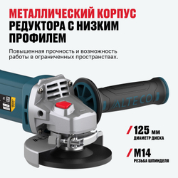 Угловая шлифмашина ALTECO Heavy Duty AGH 1000-125