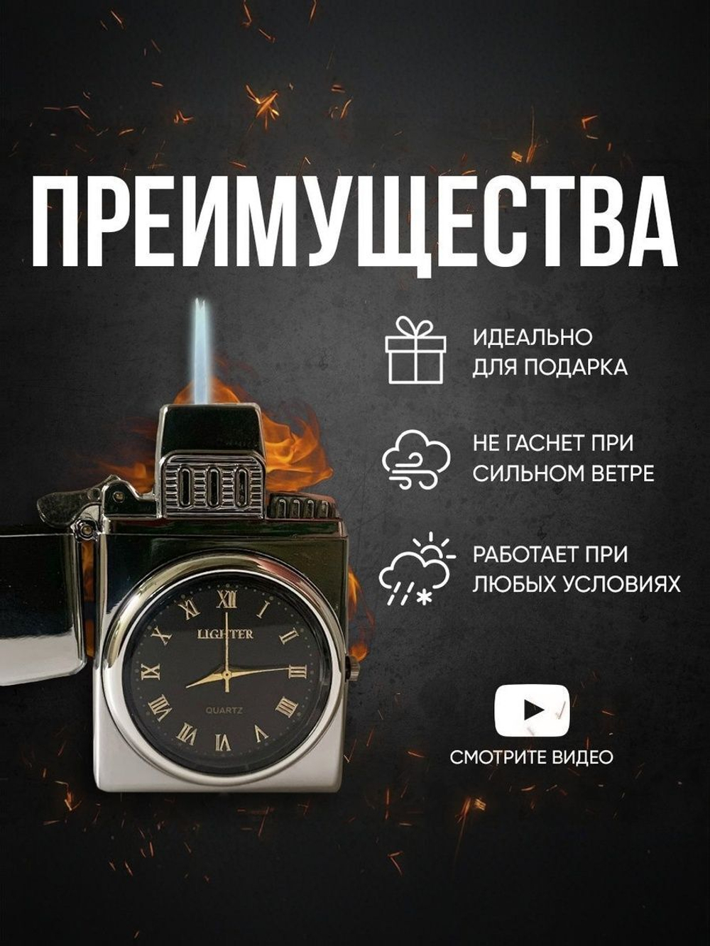 газовая турбо-зажигалка с часами подарочная, золотая