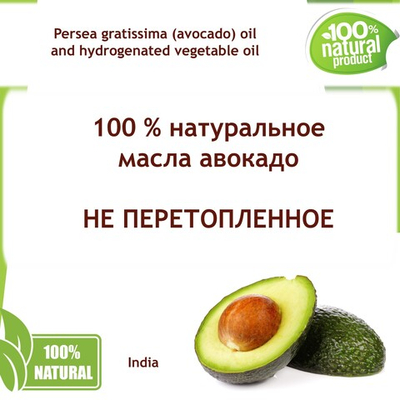 Масло авокадо, баттер / 100 гр