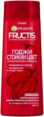 GARNIER Fructis шампунь Годжи Стойкий цвет Укрепляющий с Полифенолами и ягодами Годжи для окрашенных и мелированных волос, 250 мл