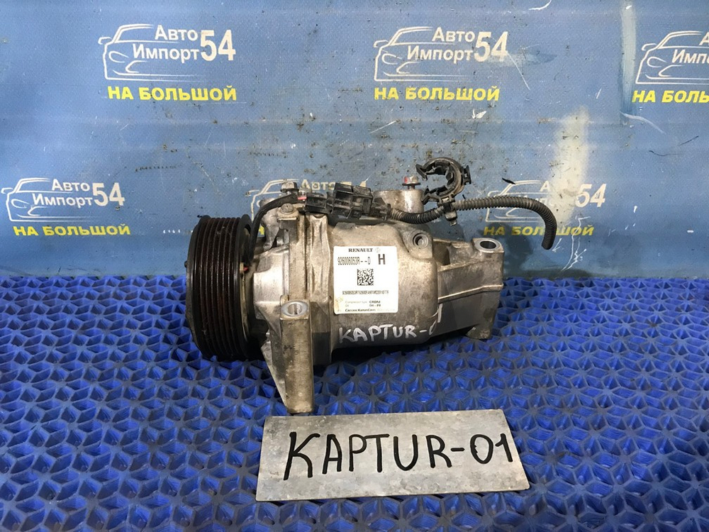 Компрессор кондиционера RENAULT KAPTUR 2020