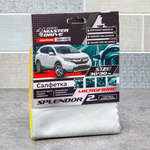 Набор салфеток 2шт: из микрофибры 30*30см + замша 200г "Master Drive Splendor"