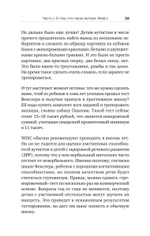 Раненая мама. Что делать, если у ребенка обнаружили расстройство аутистического спектра