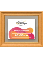 Рамка для постера и фотографий 40x50
