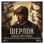 Игра-ходилка квадрат "Шерлок: Поймай преступника" 40 карточек 4650250598060 (Умные игры)