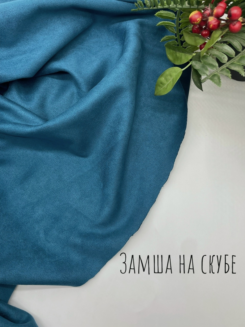 Замша на скубе сайлор