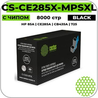 Картридж Cactus CE285X черный, 8000 стр., для HP LJ M1130 MFP/ M1132MFP Pro/P1102s Pro/ P1103 Pro (CS-CE285X-MPSXL)