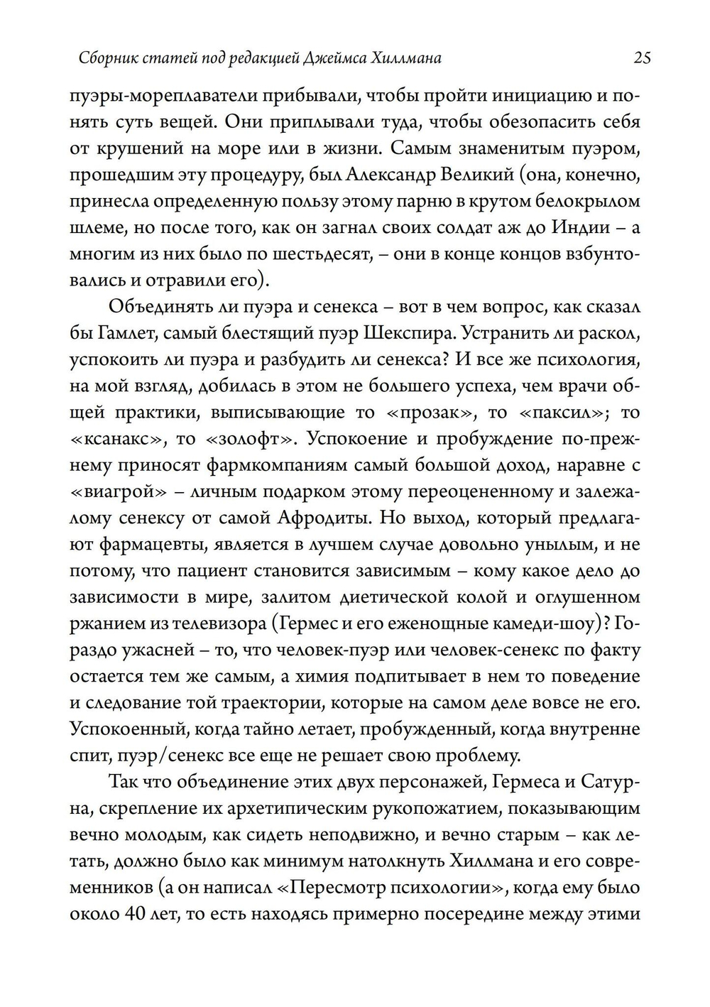 Нарциссизм. Сборник. 2 издание (PDF)