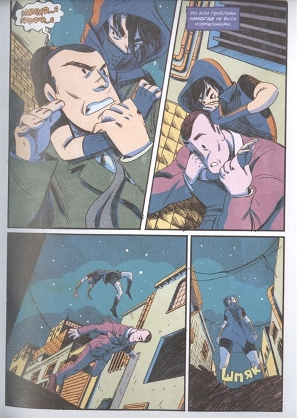 Комикс Тень Бэтгерл