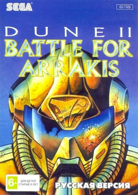 Картридж Dune 2: Battle for Arrakis (SEGA, русская версия)