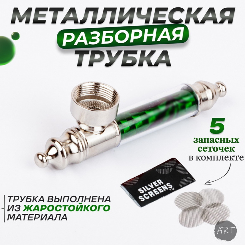 Металлическая трубка MT-16