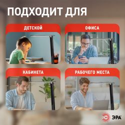 Настольный светильник ЭРА NLED-462-10W-BK светодиодный черный