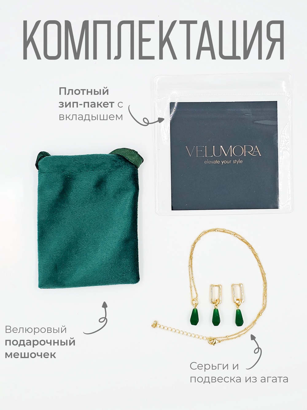 Комплект серьги и подвеска из натурального камня агат