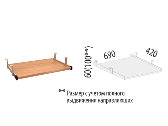 Выдвижная панель Альфа 61.25