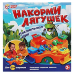 Игра настольная "Накорми лягушек" 27*27*7см. B1807399-R (Умные игры)