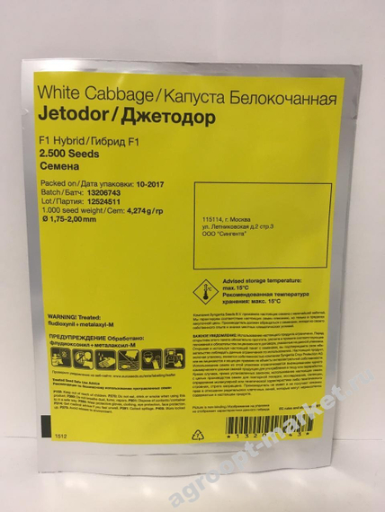 ДЖЕТОДОР F1 семена капусты белокочанной (Syngenta | Alexagro) – фото 3