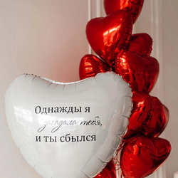 Композиция из воздушных шаров с белым сердцем