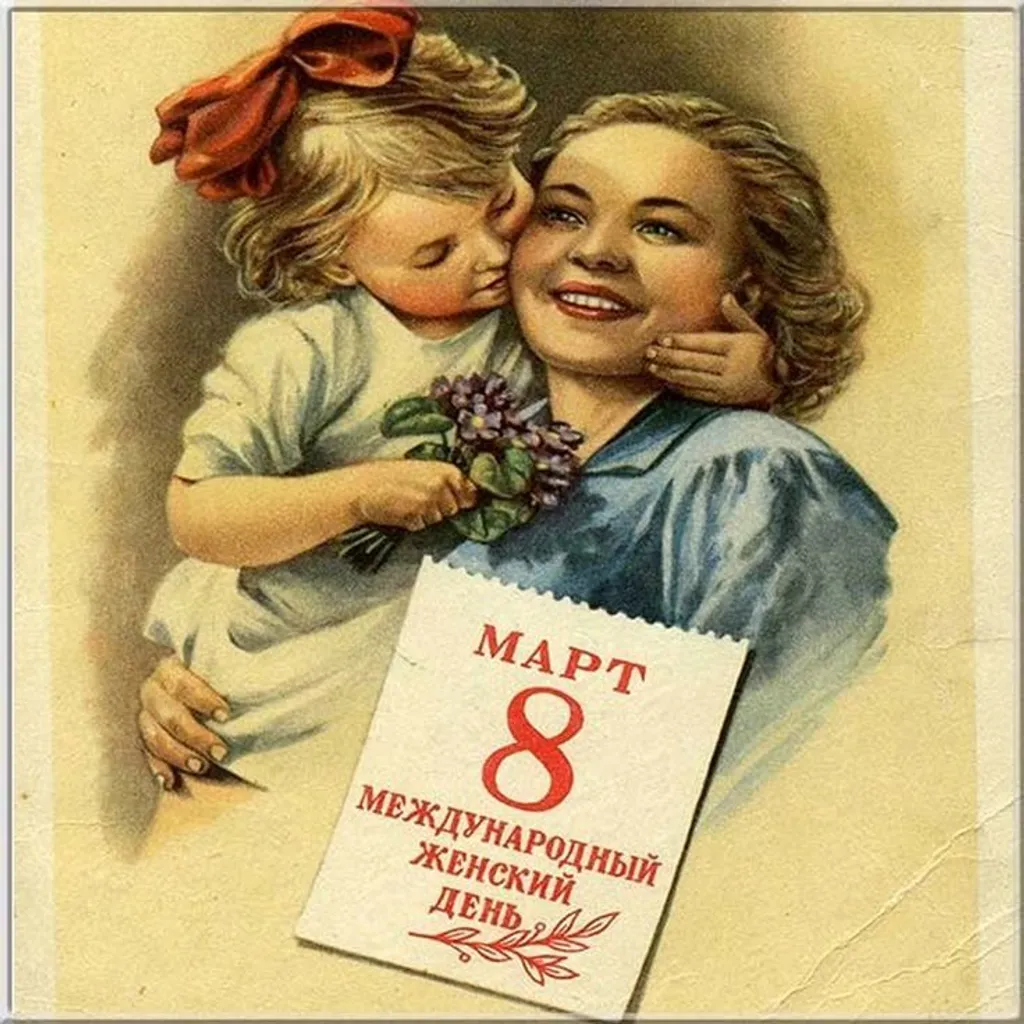 Режим работы 8 марта.