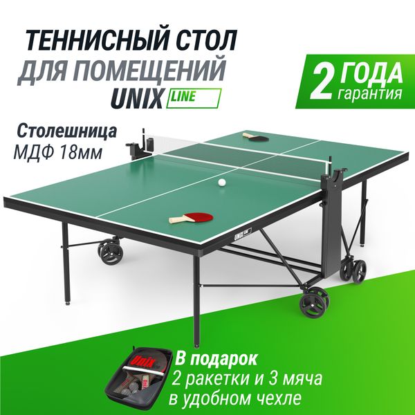 Теннисный стол UNIX Line Compact indoor 18mm MDF