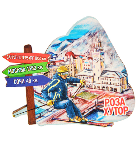МТ- 030/04 Магнит «Роза Хутор»