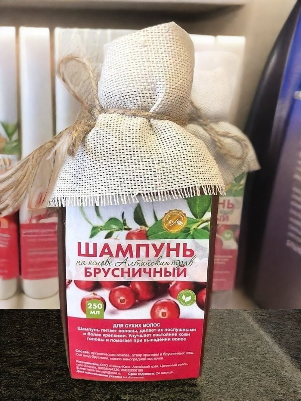 Шампунь для волос на основе Алтайских трав Брусничный