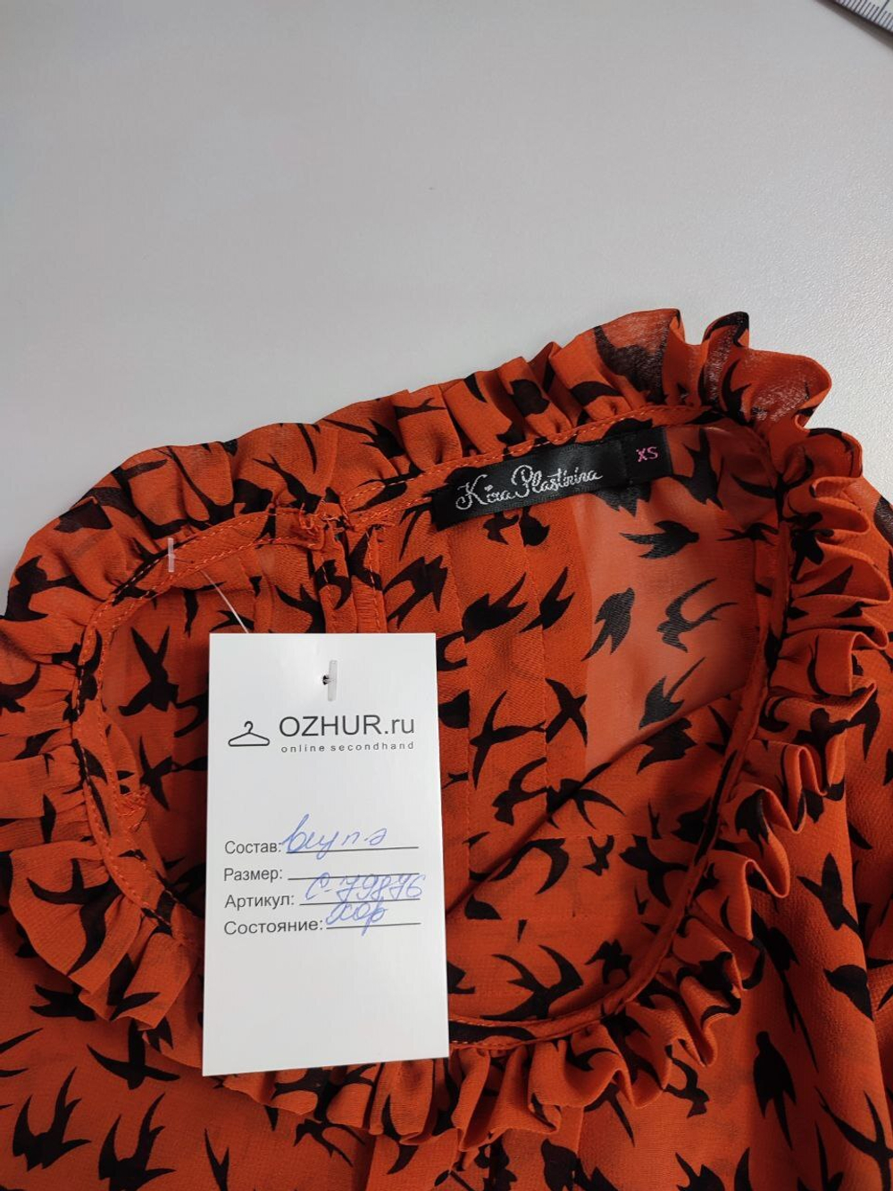 Блузка Kira Plastinina модная 42 размер