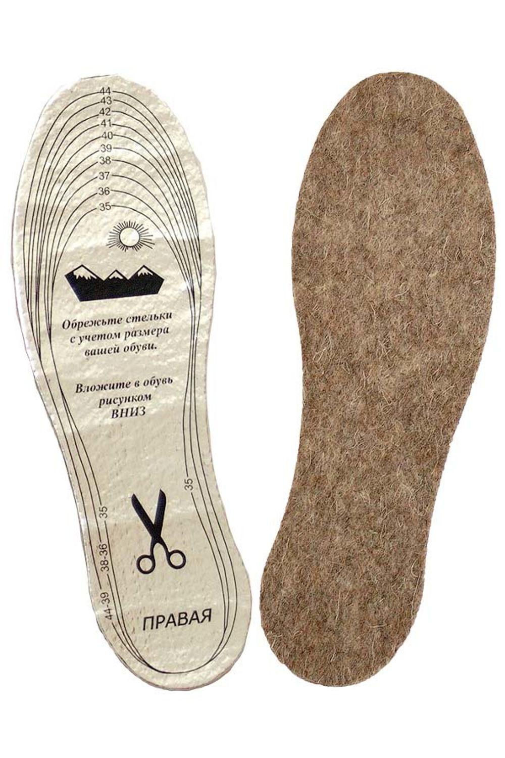 Стельки зимние трехслойные