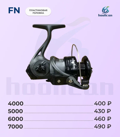 КАТУШКА FN 4000