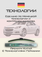 Щетки стеклоочистителя HUOYE Y8 600/475 мм на Chevrolet Malibu | Hook/J-Hook